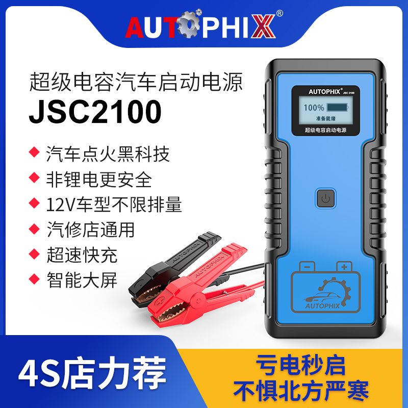 泰瑞谷12V应急电源大功率