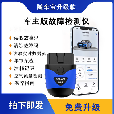 汽车检测仪发动机故障诊断仪