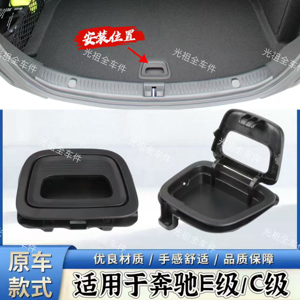 适用奔驰E级E200 E260 E300 C260 C级后备箱胎拉手行李箱垫板提手