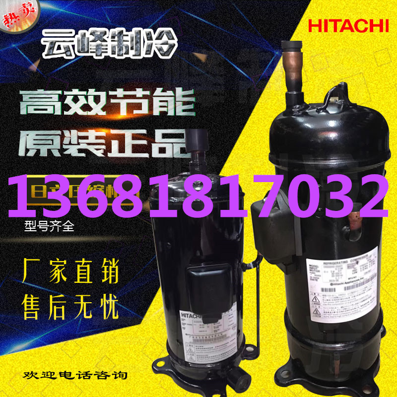 原装全新E655DHD-65D2YG E656DHD-65D2YG变频中央空调压缩机R410A