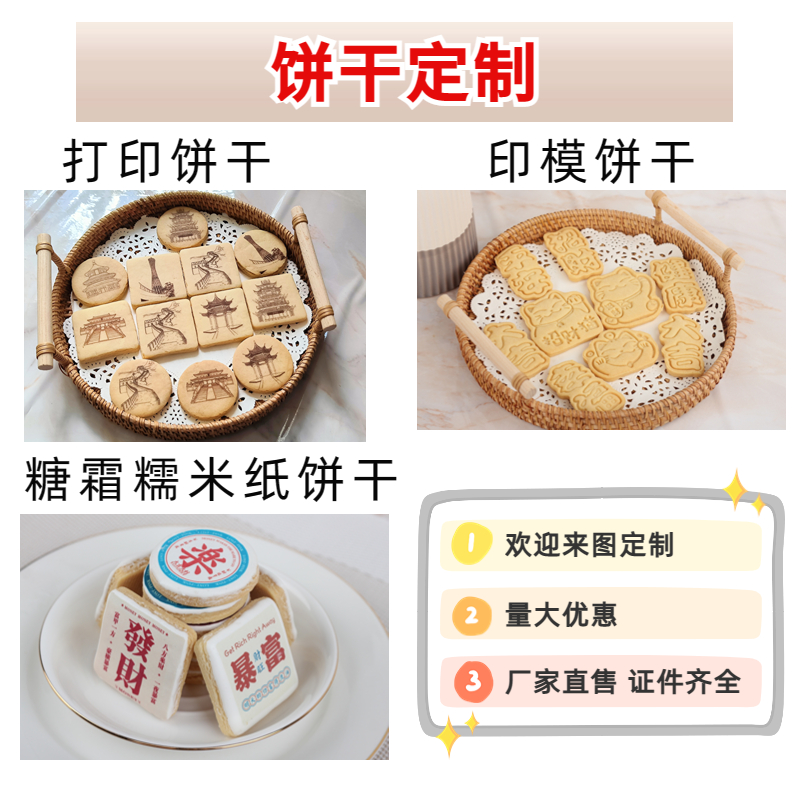 花花印模饼干礼盒可来图定制造型饼干年会定制送你一朵小花饼干