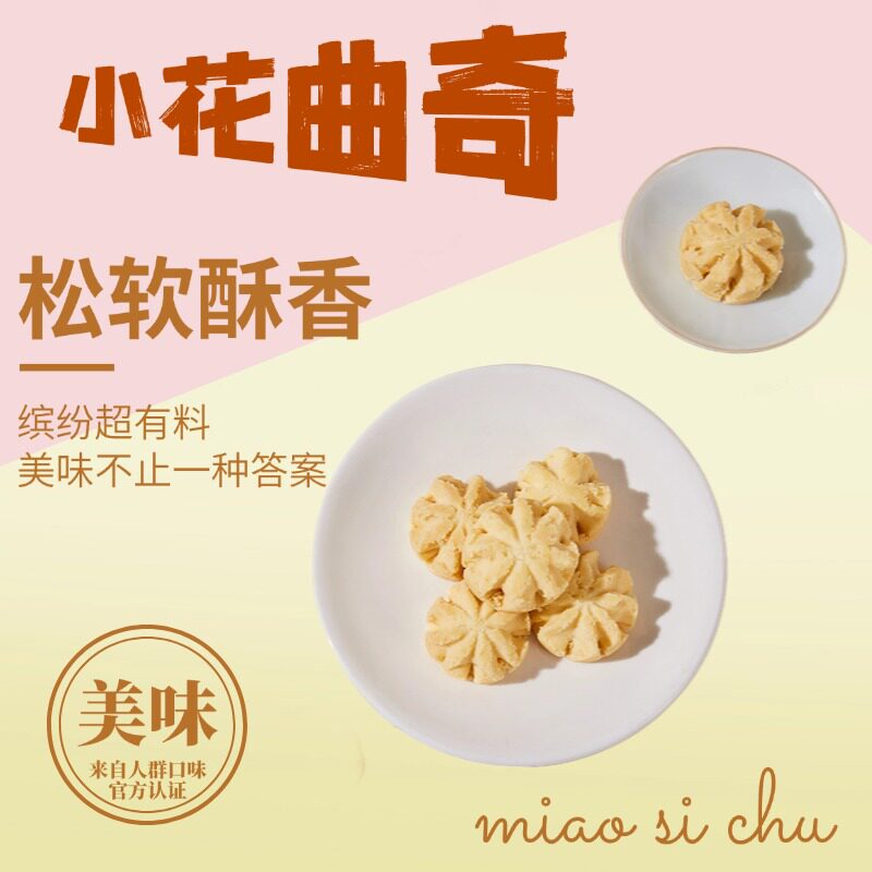 小花曲奇饼干铁罐礼盒牛油小花曲曲奇饼干