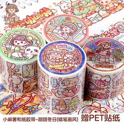 小麻薯新款胶带桃源仙境奇趣国手帐素材装饰小图案换装手账贴纸