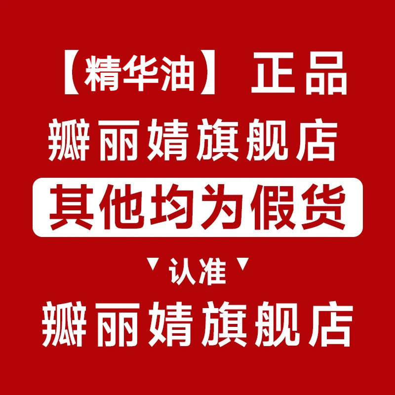 Bley/瓣丽婧精华油以油养肤提拉抗皱淡纹紧致肌肤舒缓干燥嫩肤