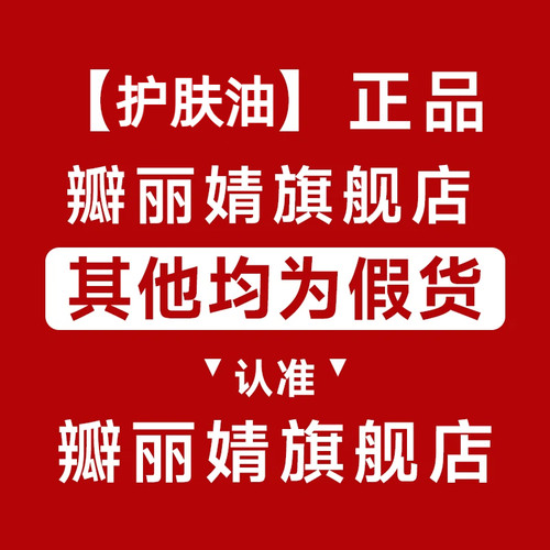瓣丽婧Bley护肤油妊娠油淡化纹