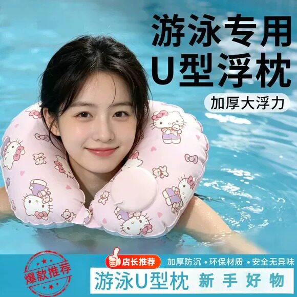 游泳浮枕头U型枕头部支撑按压充气防呛水成人专用儿童加厚大浮力