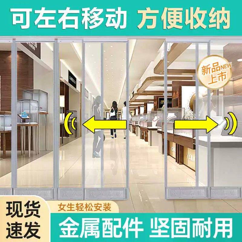 折叠推拉移动磁吸空调隔断门帘防冷气冬季保暖挡风自吸透明胶门帘