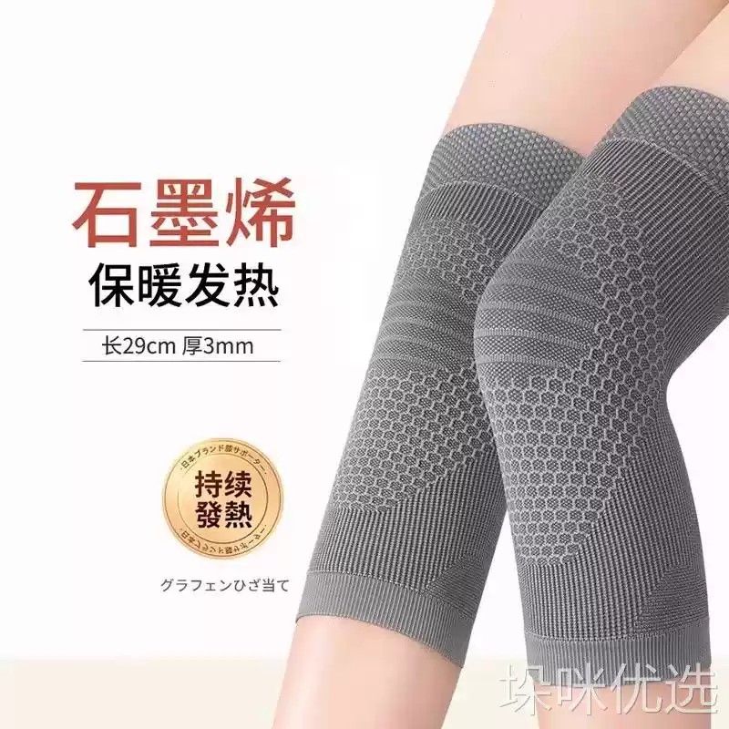日本秋冬季石墨烯发热护膝保暖老寒腿男女士空调房老年人防滑防寒