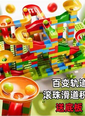 儿童滚珠滑道积木玩具大小颗粒轨道兼容乐高积木拼装建构过年礼物