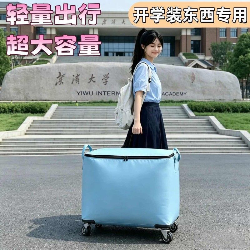带轮子的行李袋大容量结实耐用旅行袋住校生装衣服的行李包住宿生