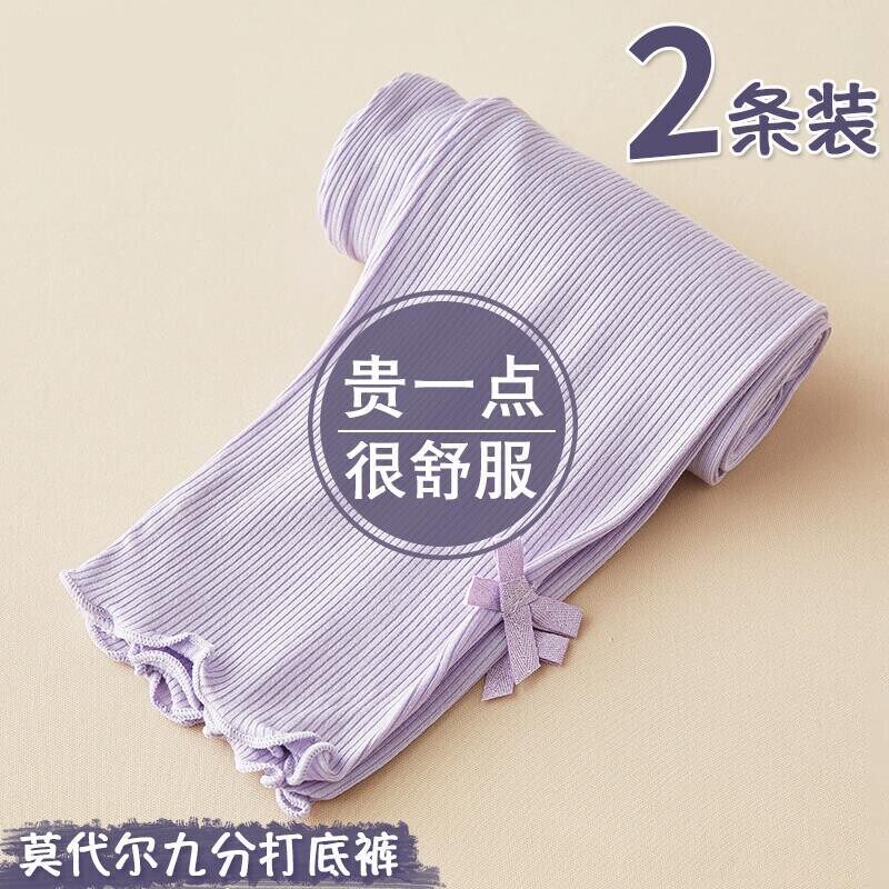 女童打底裤夏儿童弹力莫代尔九分裤女宝宝秋天防蚊裤长裤子