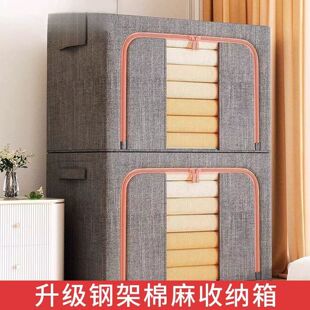 棉麻装被子收纳收纳箱家用布艺衣物袋大容量百纳箱衣柜整理师专用