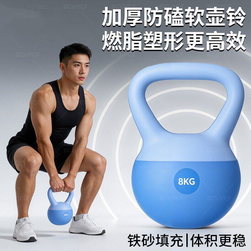 软壶铃男士健身家用器材软体8kg哑铃提壶甩壶铃练深蹲摇摆瘦肚子