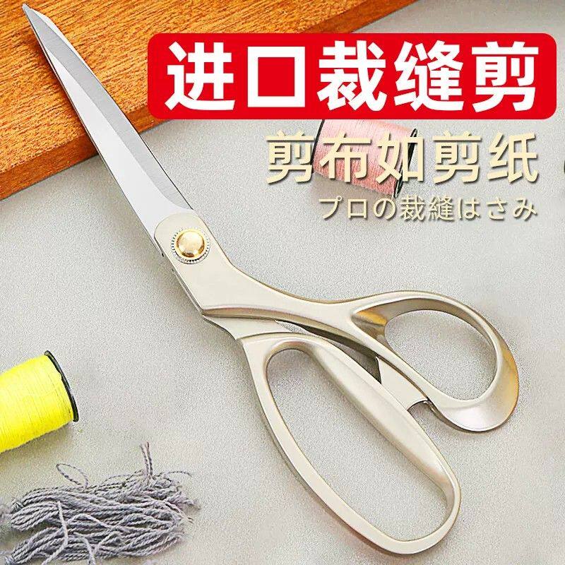 日式可乐裁缝剪刀进口不锈钢裁布剪布裁剪家用丝带缝纫专用大剪子