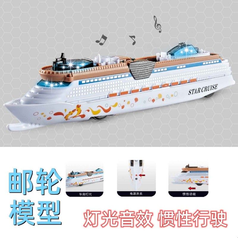 儿童网红爆款玩具船豪华玩具船仿真邮轮模型战船游轮办公室摆件3