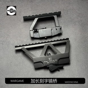 泽宁特aka105食铁兽74m74u玩具捷鹰SVD快拆加长镜桥导轨仁祥AK102