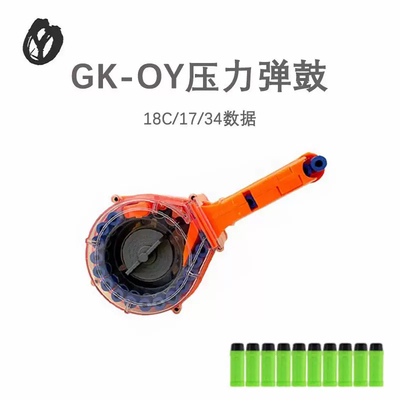 OY G34/OJBK G18C/ OY 17第二批次通用带预供火控现货OY压力弹鼓