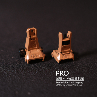 MAGPUL马概普PRO机械瞄特洛伊Y型全金属折叠瞄KAC300前后准星照门