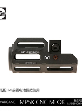 激趣MP5k MINI CNC MLOK IMI前出线电池仓走线 撸蛋堂LDTMP5 司骏
