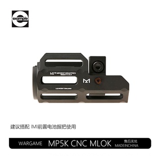 MINI 撸蛋堂LDTMP5 CNC IMI前出线电池仓走线 司骏 MLOK 激趣MP5k