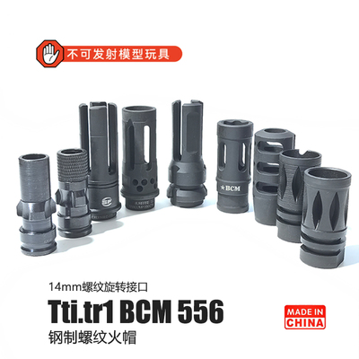 原品复刻SIGMCX钢制火帽司骏2.5