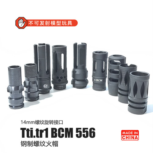 原品复刻SIGMCX钢制火帽司骏2.5