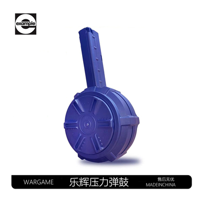 乐辉玩具mp9原厂弹夹通用高速压力弹鼓兼容软蛋玩具模型
