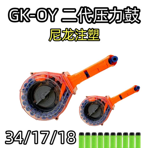 OY G34/OJBK G18C/ OY 17GK出品双接口电手高速压力弹鼓预供火控