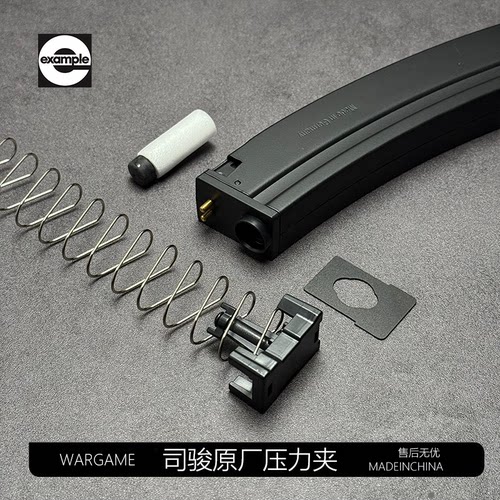 司骏MP5k原厂高速供弹弹簧压力金属弹夹大容量弹鼓匣玩具配件模型