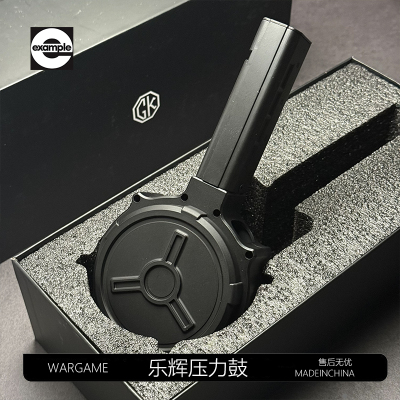 乐辉mp9高速供弹压力弹鼓尼龙注塑悍迪tec9电机弹鼓玩具配件模型