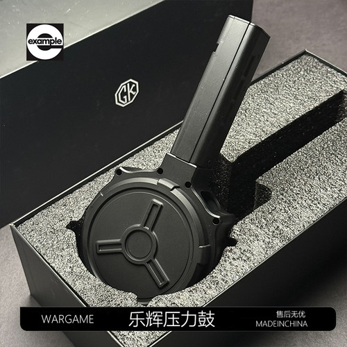 乐辉mp9高速供弹压力弹鼓尼龙注塑悍迪tec9电机弹鼓玩具配件模型