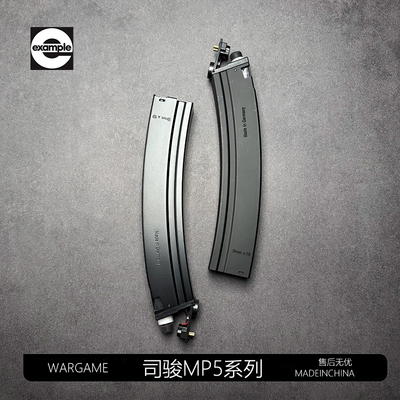 司骏MP5金属弹夹蛋匣尼龙并联器