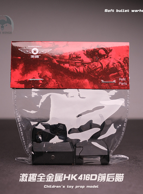 激趣LDT撸弹堂HK416D原厂全金属hk416A5机械式前后机瞄准心瞄具