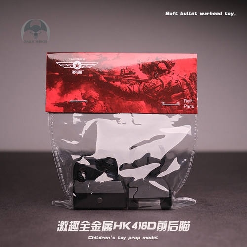 激趣ldt416全金属机瞄瞄准瞄具