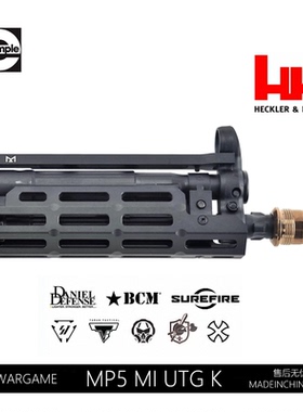 司骏玩具LDT MP5K/MP5 UTG手电护木并联器伸缩折叠后托激趣MI镜桥