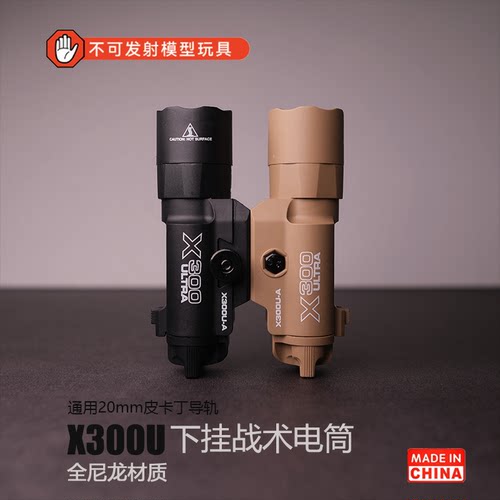 X300U尼龙下挂手电筒oyG34玩具