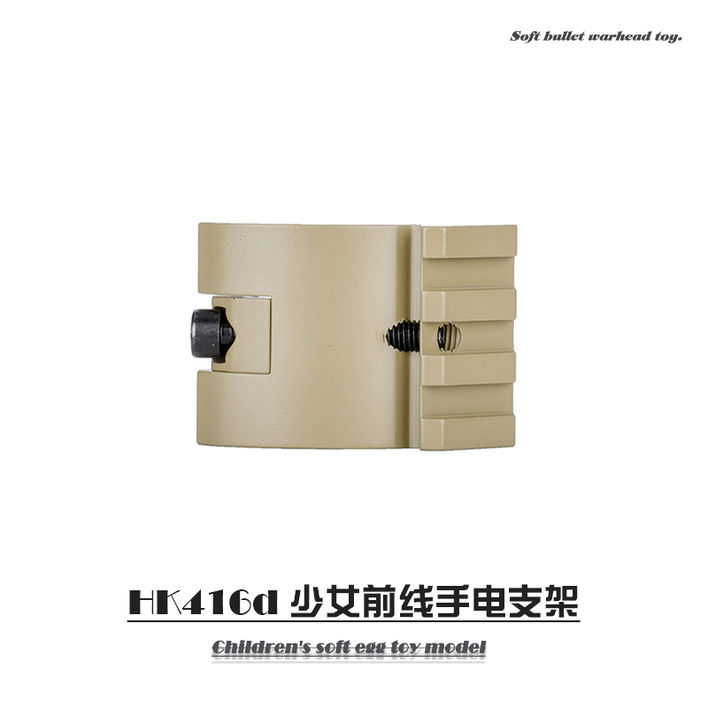 少女前线HK416dLDT45度弧面导轨