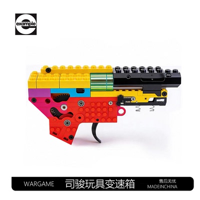 司骏玩具hk416d2.5 3.0 4.0玩具配件OY火控外壳MP5系列模型波线