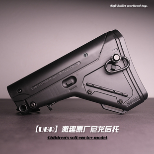 【UBR后托】LDTHK416D激趣原厂后拖玩具配件通用司骏精击SR16模型