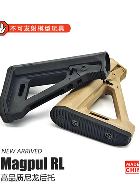 Magpul RL后托高品质还原版通用XP托心玩具司骏416d2.5激趣ldtN4