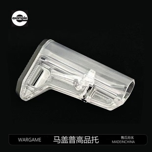 马格普SLK 高品质改装尼龙后托司骏hk416dLDT N4精击SLR5.0 ARP9