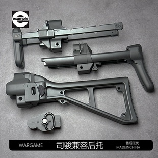 司骏MP5K伸缩托激趣MP5折叠金属后托模型玩具弹匣升级配件LDT通用
