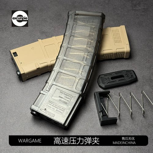 LDTN4高速尼龙压力弹夹司骏玩具mk183.0精击SLR5.0弹匣激趣hk416d