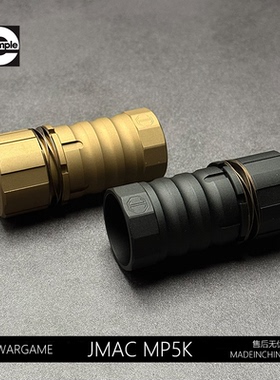 JMAC司骏MP5K现代化扩音火帽消音简版激趣MP5撸蛋堂14逆牙通用