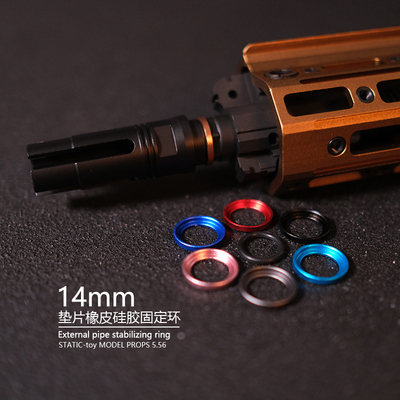 金属火帽CNC航空铝14mm外管垫圈