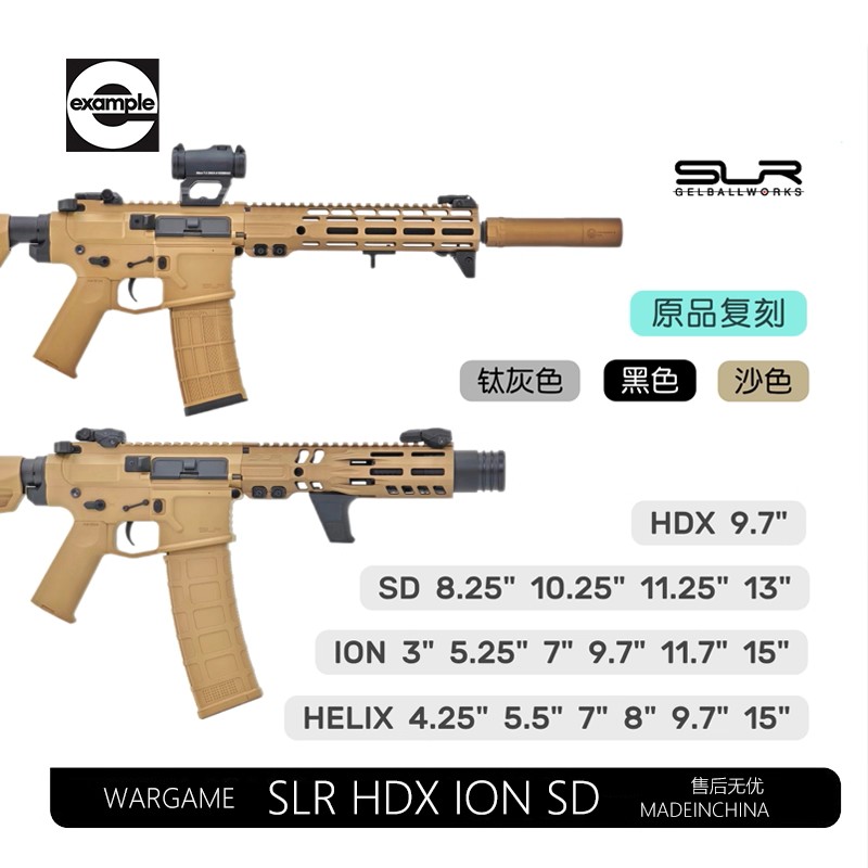 精击玩具SLR5.0 ION HDX HELIX 高品质金属护木SR16 MK18司骏通用