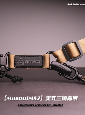 MS2战术背带美式三角多功能单双点任务绳马概普QD扣ldthk416d配件