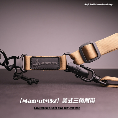 美式三角多功能MS2背带