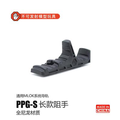 MGPCQBPPG蟒纹阻手MLOK战术下握