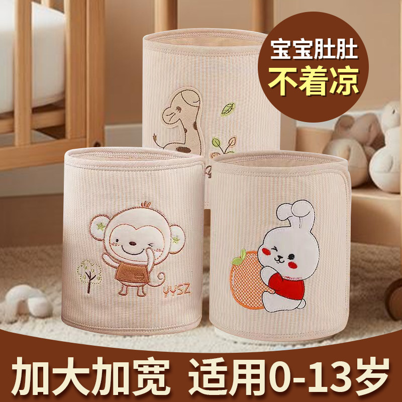 中大童幼儿护肚子四季防着凉宝宝a类柔软肚兜睡觉护腹部保暖神器